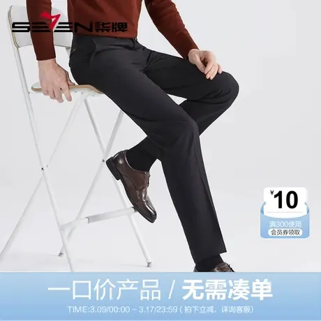【清仓】柒牌西服裤子男商务正装秋冬季2022犀牛褶直筒百搭长裤子商品大图