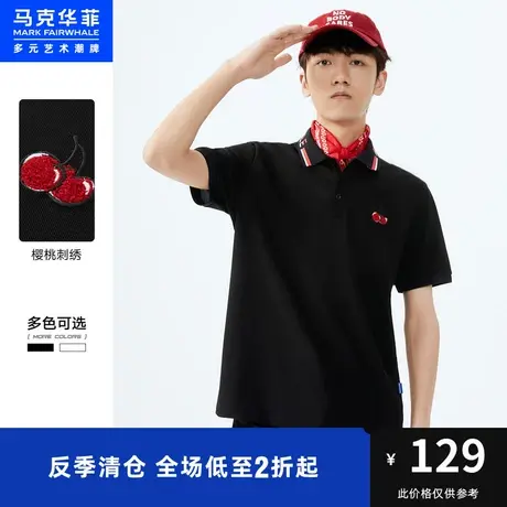 马克华菲樱桃毛圈刺绣POLO衫男时尚夏新款时尚休闲通勤合体上衣图片