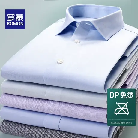 Romon/罗蒙衬衫男短袖纯棉DP长袖商务正装绅士休闲半袖白衬衣图片
