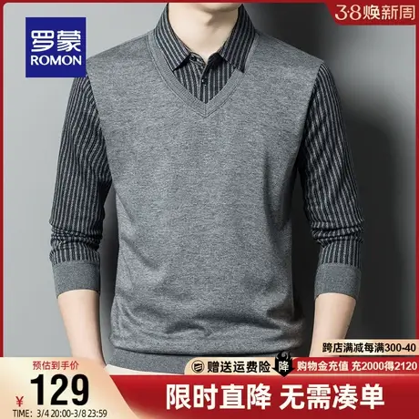 【直降】罗蒙青年男士长袖针织衫秋季假两件衬衫领薄款百搭打底衫商品大图
