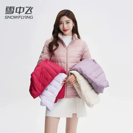 雪中飞羽绒服女款2023新款秋冬立领短款轻薄情侣户外时尚休闲外套图片