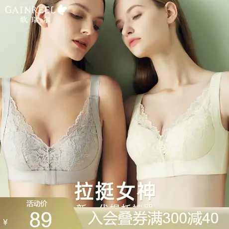 【拉挺女神】歌瑞尔提托防下垂内衣女侧收副乳小胸聚拢文胸罩商品大图
