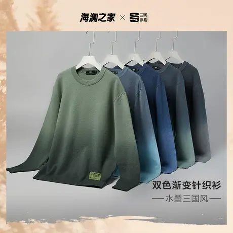 HLA/海澜之家三国系列长袖毛衫秋冬双色渐变宽松圆领加厚毛衣男图片
