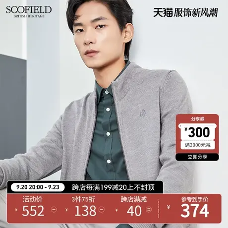 SCOFIELD春秋季男士衫休闲立领拉链开衫毛衣外套商品大图