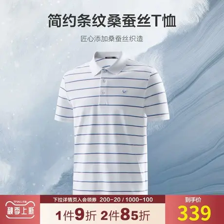 【含桑蚕丝】九牧王男装短袖polo衫 夏季薄款凉感亲肤透气舒适T恤商品大图