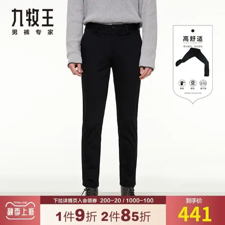 【专柜同款】九牧王男装休闲裤秋季黑色舒适弹力不紧绷直筒长裤子商品大图