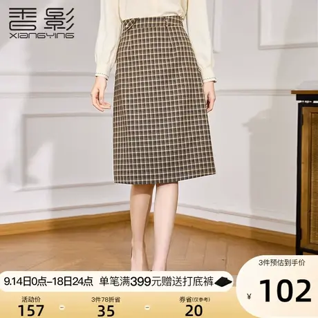 香影2023秋装新款气质修身中长款高腰a字裙显瘦复古格子半身裙女图片