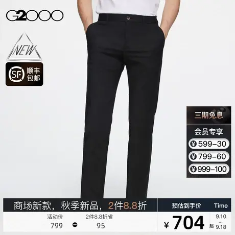 【棉弹混纺】G2000男装FW23商场新款秋季多面弹修身剪裁休闲裤图片