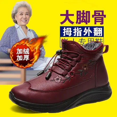 保暖妈妈鞋棉鞋女冬季中老年皮靴子加绒老北京棉靴防水防滑奶奶鞋商品大图