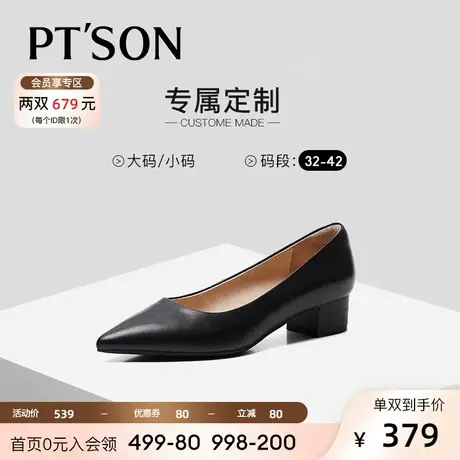 [定制]百田森真皮黑色高跟鞋女粗跟职业久站不累脚工作鞋女百搭商品大图