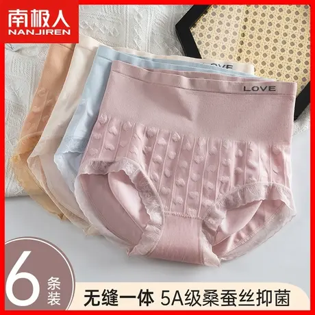 高腰收腹提臀内裤女士桑蚕丝抗菌裆透气少女生无痕大码包臀短裤MX图片