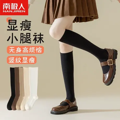 黑色小腿袜子女秋冬中筒袜夏季纯棉潮白色春秋款压力过膝jk长筒袜图片