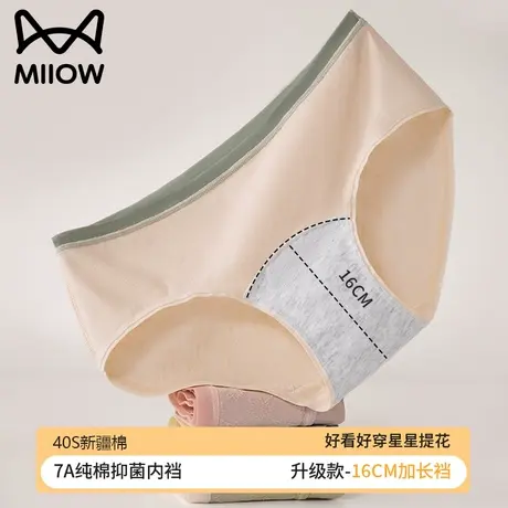 猫人内裤女士纯棉7a抗菌全棉裆中腰包臀透气2024新款女生三角短裤商品大图