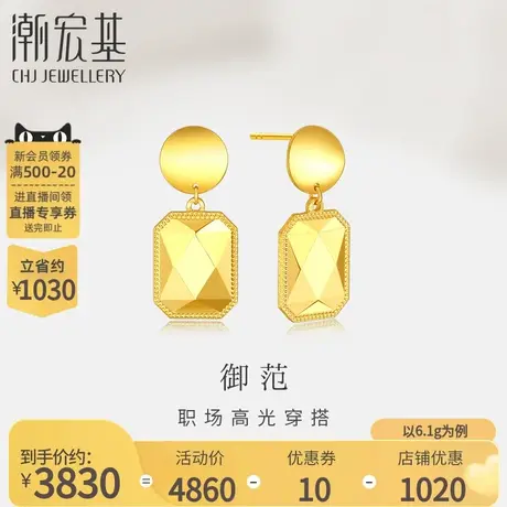 潮宏基御范足金耳钉黄金耳饰5G金实心结婚三金礼物女  计价商品大图