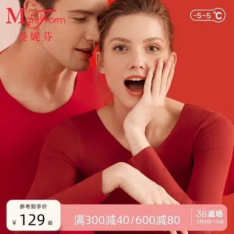 曼妮芬男女情侣内裤保暖内衣套装暖衣内搭打底肌衣结婚本命年红合图片