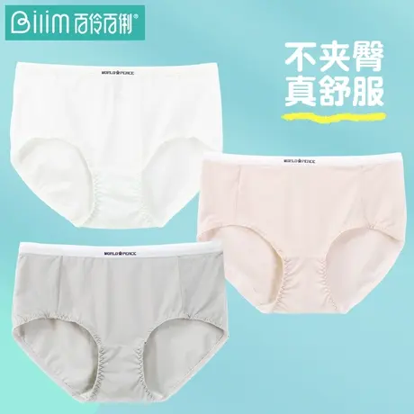 百伶百俐女士内裤女纯棉全棉裆抗菌中腰女生少女式短裤学生薄款商品大图