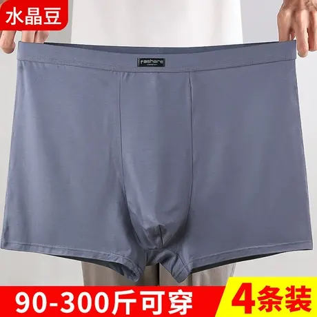 男士内裤肥佬竹纤维平角裤头超大码200斤特加肥加大四角短裤宽松商品大图