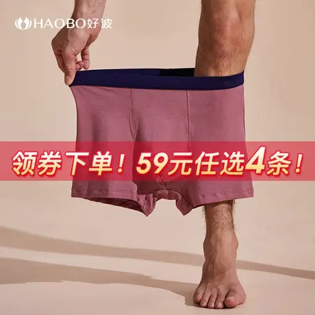 【59元4条】男内裤夏天四角短裤男青年平角裤大码透气运动内裤商品大图