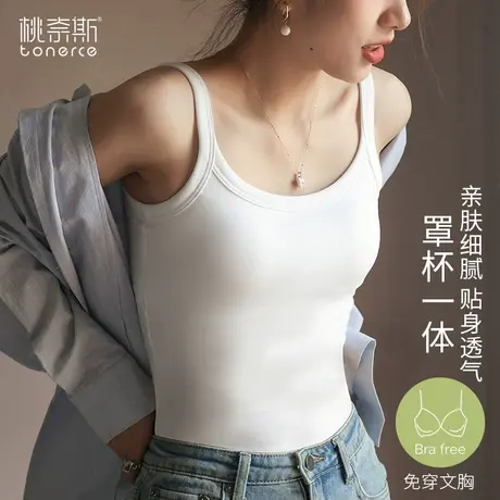 吊带背心女内搭带胸垫一体文胸外穿2024新款白色纯棉美背打底上衣图片