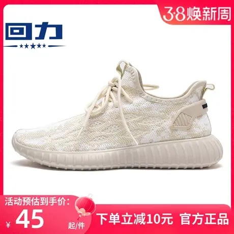回力男鞋飞织运动鞋2025新款网面鞋椰子鞋夏季休闲网鞋轻便跑步鞋商品大图