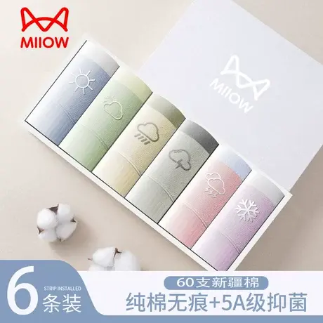 猫人内裤女纯棉5A级全棉抗菌裆好心情天气裤无痕弹力臀部加宽三角图片