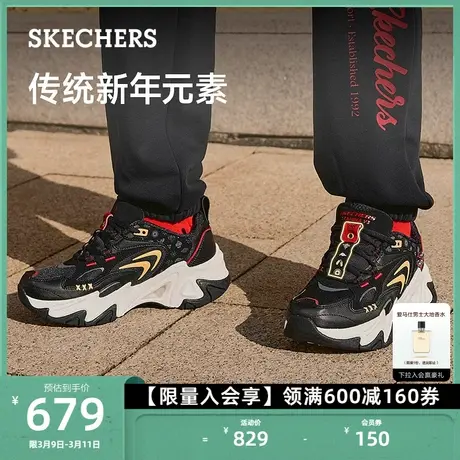 Skechers斯凯奇2024龙年限定复古老爹鞋男女同款厚底时尚休闲鞋商品大图
