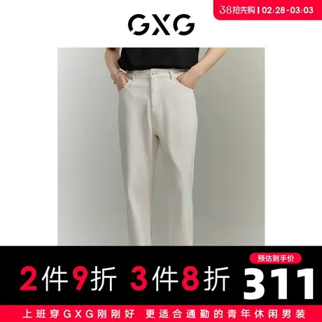 GXG男装 薄款长裤白色牛仔裤直筒锥形休闲裤男款春夏裤子极简系列商品大图
