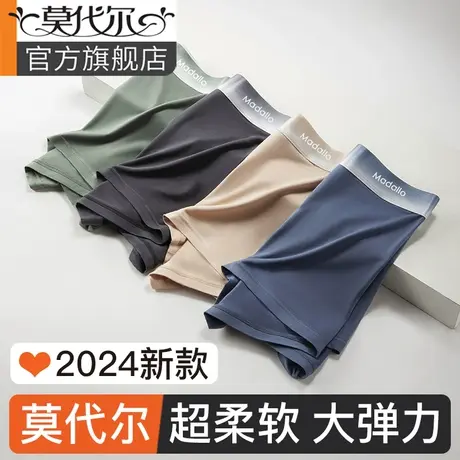内裤男生莫代尔平角裤男士内裤2024新款四角透气抗菌男式短裤男款商品大图