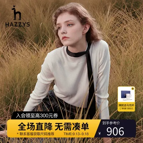 【100%羊毛】Hazzys哈吉斯针织羊毛衫女秋冬修身长袖半高领毛衣图片