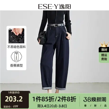 逸阳不易褪色香蕉哈伦牛仔裤女2024春季新款休闲宽松显瘦裤子商品大图