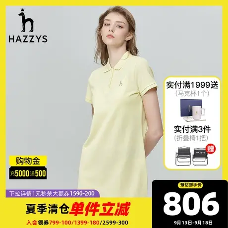 Hazzys哈吉斯净色短袖POLO裙女夏季英伦风休闲时尚针织修身连衣裙图片