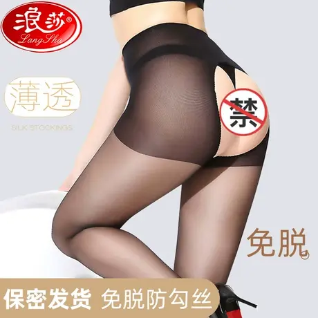 浪莎丝袜女性感情趣免脱裆超薄款防勾丝夏季黑肉色连裤袜开档丝袜商品大图