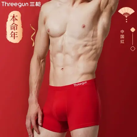 三枪男士内裤本命年大红莫代尔平角裤加肥加大龙年红色结婚短裤棉图片