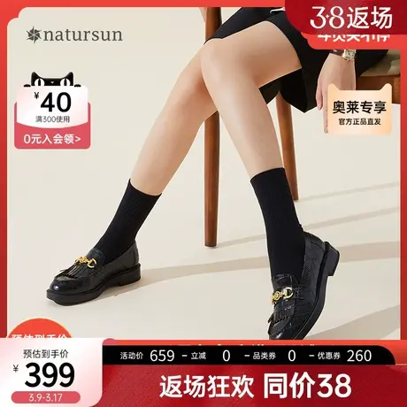 natursun女鞋春季新款英伦风石头纹马衔扣流苏松糕厚底软底乐福鞋图片