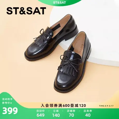 星期六经典好搭乐福鞋皮鞋2023秋季新款英伦风低跟女鞋SS33111043图片