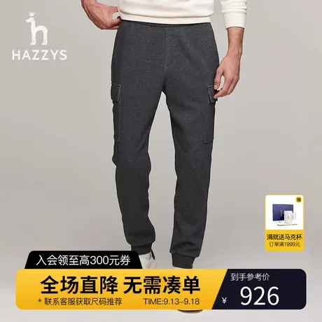 【运动束脚裤】Hazzys哈吉斯秋季新品男士休闲裤微弹宽松裤子潮流商品大图