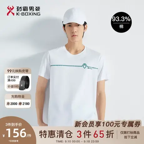 劲霸男装男士春夏新款基础圆领条纹时尚帅气短袖棉T恤VTCG2939商品大图