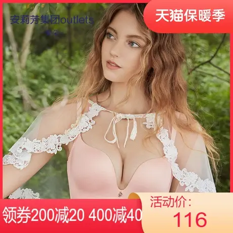【舒挺杯】安莉芳outlets安朵无钢圈文胸无痕光面聚拢上托内衣女图片