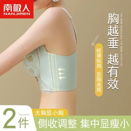 内衣女薄款大胸显小胸无钢圈聚拢矫正调整型文胸收副乳防下垂胸罩图片