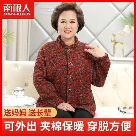 南极人中老年人保暖内衣女士加绒加厚冬季防寒妈妈开衫外穿棉袄DI图片