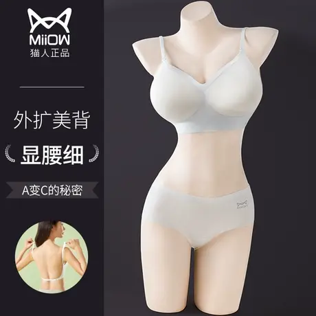 猫人外扩型胸内衣女夏季小胸聚拢显大无痕美背心一体薄款抹胸文胸图片