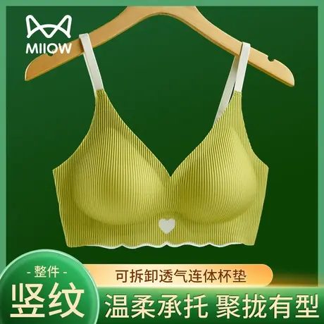 猫人无痕内衣女聚拢上托防下垂胸罩竖纹撞色无钢圈立体杯少女文胸图片