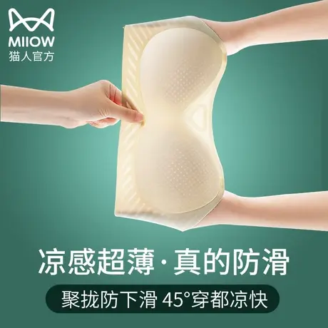 猫人隐形无肩带内衣女防滑聚拢大胸显小抹胸无痕上托防下垂文胸罩图片