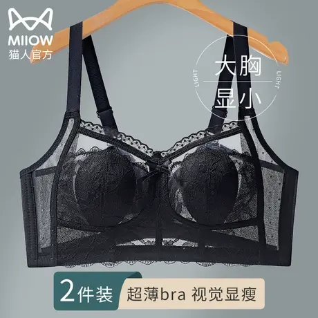 猫人兔耳朵美背内衣女超薄款大胸显小夏季大码防下垂收副乳文胸罩图片