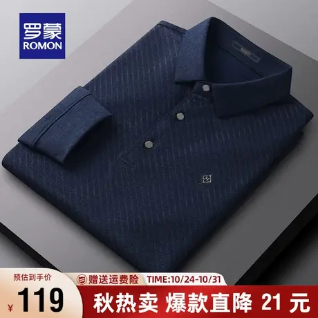 罗蒙男士商务长袖Polo衫2023秋季新款百搭条纹翻领弹力透气T恤男商品大图