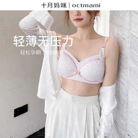 【新品】十月妈咪孕妇内衣胸罩怀孕期专用印花前开扣可哺乳文胸图片
