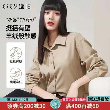 逸阳休闲衬衫女2023秋季新款长袖柔软磨毛衬衣免熨烫百搭外套8670商品大图