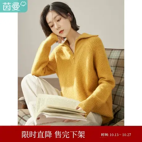 茵曼2023冬女装新款袖子粗针绞花肌理插肩袖半开胸拉链套头毛衣图片