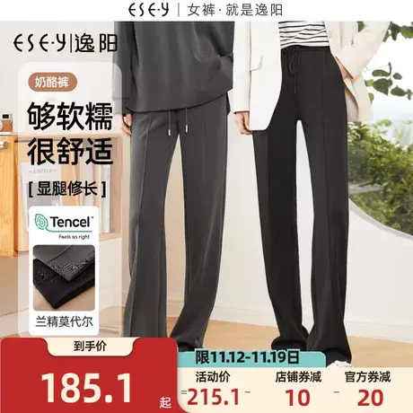 逸阳【奶酪裤】秋新款兰精莫代尔空气层窄版阔腿裤女高腰直筒休闲商品大图