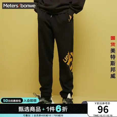 美特斯邦威宽松男休闲裤冬季青春流行运动裤微弹束脚慢跑裤商品大图